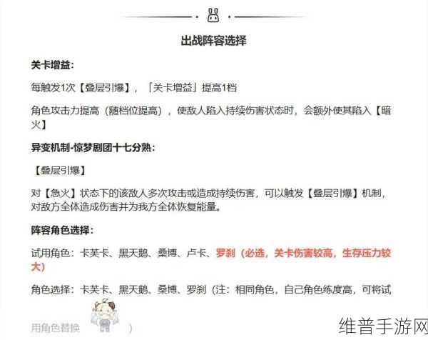 崩坏星穹铁道冬城博物珍奇簿第二天通关秘籍