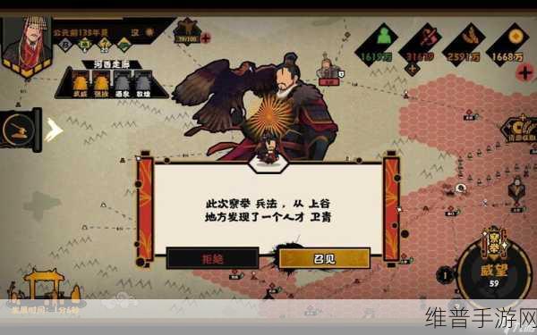 无悔华夏察举玩法深度攻略，助你招募历史名臣