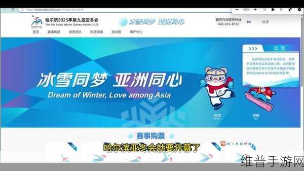 微软大中华区CES 2025，携手出海伙伴共探手游新航路