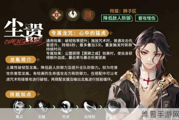 归龙潮尘嚣词条抉择指南，助你称霸手游世界