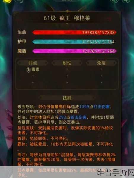 地下城堡2图14全攻略指南