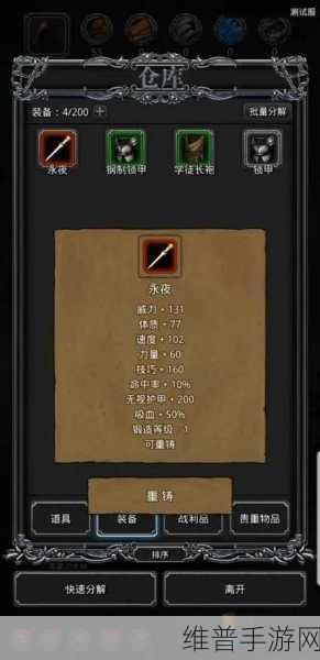 地下城堡2图14全攻略指南