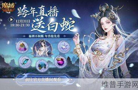 魔域口袋版七夕狂欢 香车美人等你来享