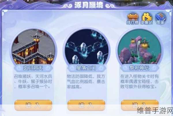 70级秘境挑战全攻略，梦幻西游手游地狱蜃影秘境通关秘籍