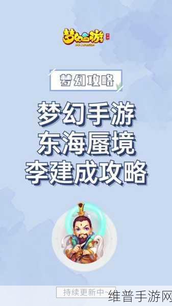 70级秘境挑战全攻略,梦幻西游手游地狱蜃影秘境通关秘籍