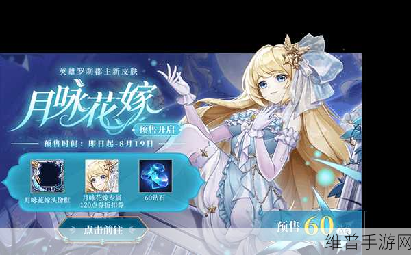 英魂之刃白月初出装秘籍大揭秘