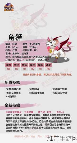 洛克王国，古蒂种族值与技能的深度探秘