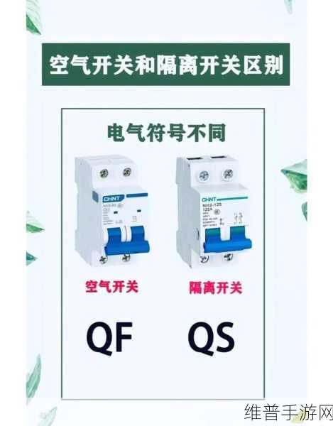 手游攻略中的数据科学与家居电学小知识,漏电开关与空气开关区别
