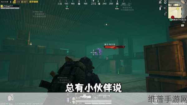 和平精英地铁逃生，揭秘黑鹰BOSS的藏身之处