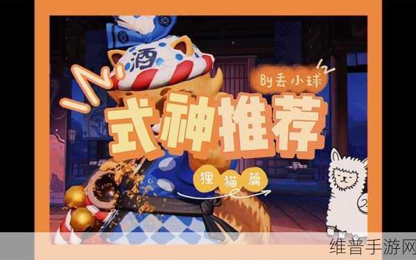 决战平安京，狸猫辅助出装秘籍，掌控战场局势