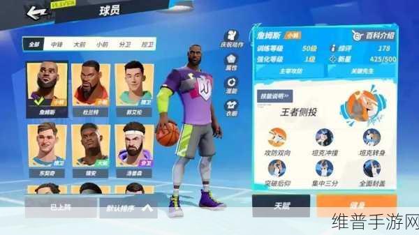 全明星街球派对手游2023最新球员强度排行榜深度分享
