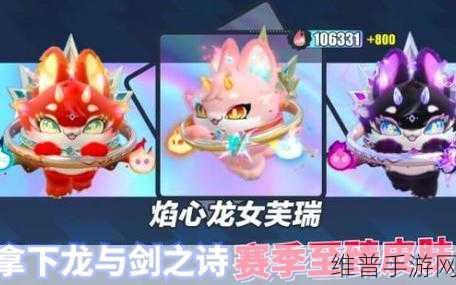 蛋仔派对龙与剑之诗赛季震撼来袭,开启时间大揭秘!