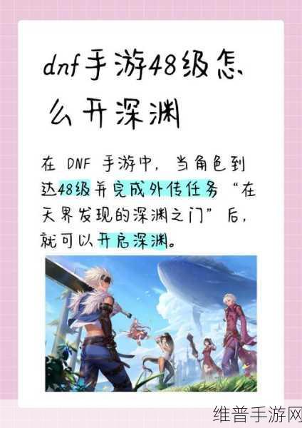 DNF手游像素德洛斯矿山全面攻略，解锁与探索的终极指南