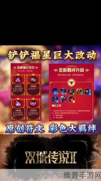 金铲铲之战深度解析，羁绊系统的奥秘与强势羁绊效果