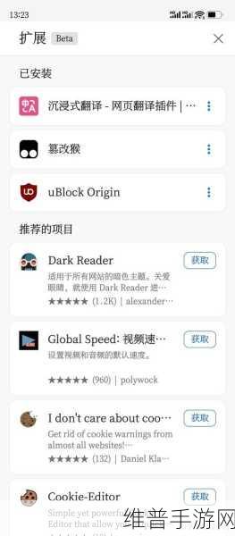 微软安卓版Edge扩展V2新特性，手游玩家的浏览器新选择