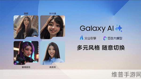 直播盛况下的手游新纪元,三星Galaxy Z 系列中国新品发布深度解析
