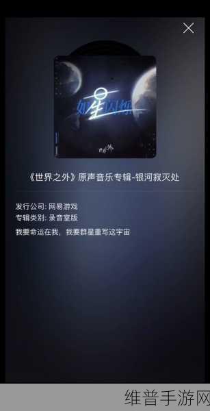 世界之外银河寂灭处,全新活动深度攻略与上线时间回顾