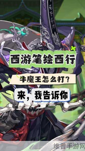 西游笔绘西行手游攻略，新手入门保姆级教程，从0开始轻松玩转
