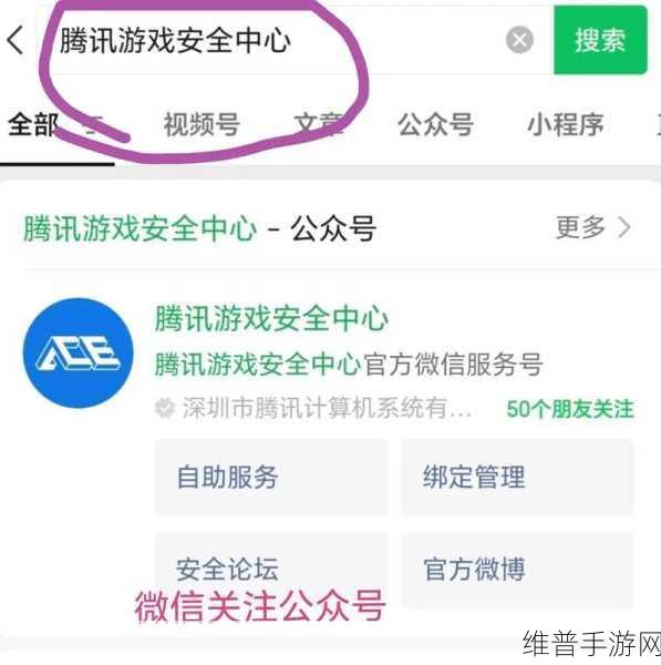 CF手游退款与申诉全攻略