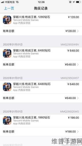 CF手游退款与申诉全攻略