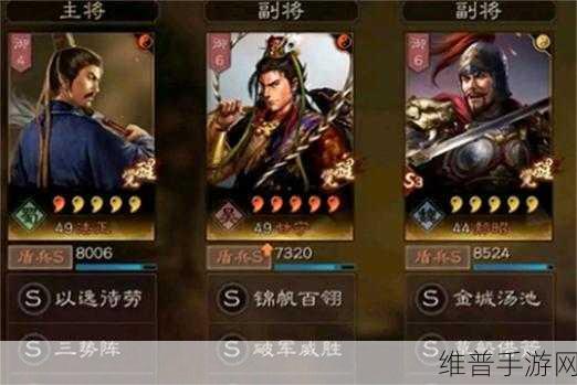 三国志，战略版孙权甘宁搭配阵容全攻略