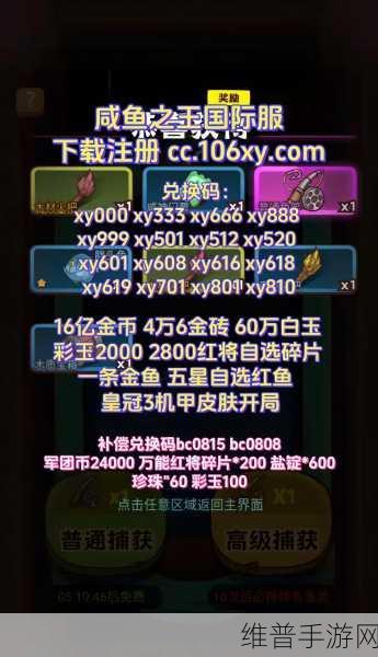 咸鱼之王金砖获取秘籍大公开