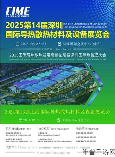 飞腾散热技术革新手游体验，深度解析散热技术应用发展研讨会