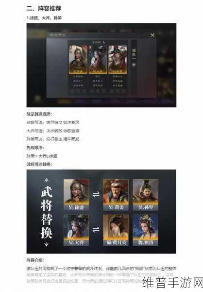 少年三国志，吴国橙将最佳搭配与最强阵容深度全解析