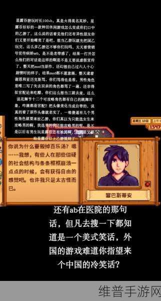 星露谷物语,探寻最赚钱职业的秘密