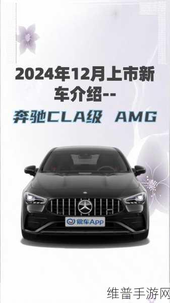 奔驰高管发声，新款CLA发动机自研，吉利合作揭秘，手游玩家如何借鉴汽车界合作策略
