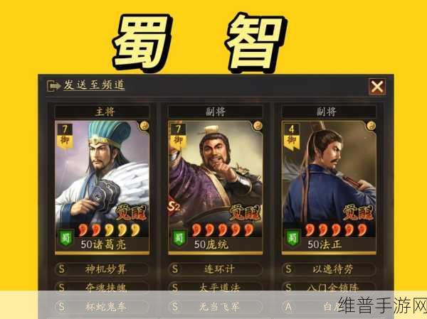 三国志战略版S2赛季全攻略，保留与重置的奥秘