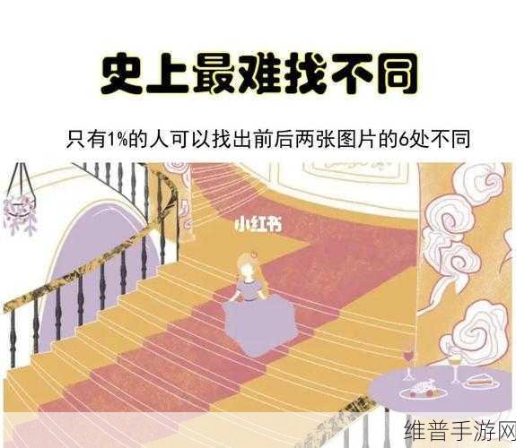 手游攻略，一起找找找怀旧婚礼，揭秘十二处不合理之处
