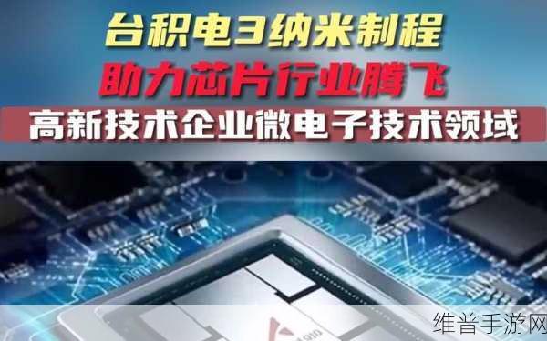 台积电德国晶圆厂即将动工,手游公司如何把握2027年底量产机遇?