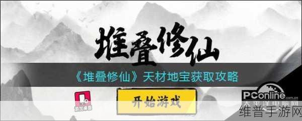 堆叠修仙手游,朝夕露获取全攻略