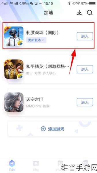 和平精英国际服低配版安卓APK全面攻略