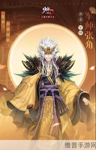 少年三国志2深度攻略，军师忠正张昭介绍及金军师张昭技能一览