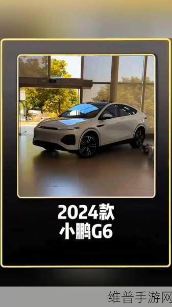 小鹏G6火了,手游玩家该选Pro版还是Max版更划算?