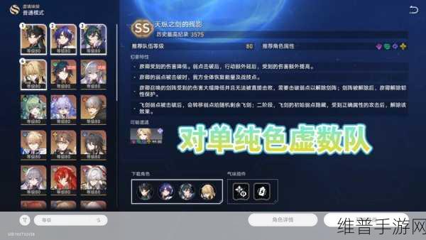 崩坏星穹铁道虚境味探活动全攻略指南