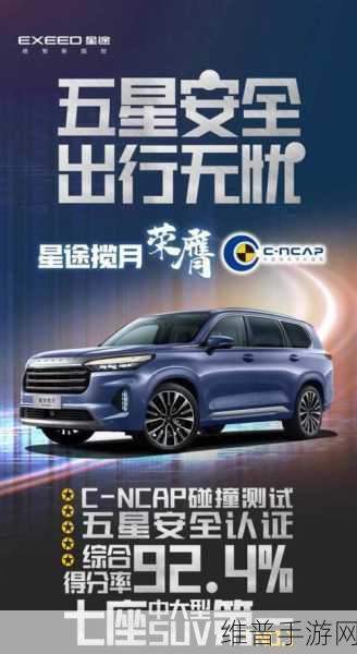 理想L6手游联动盛况，勇夺2024版C-NCAP新规首测五星的跨界启示
