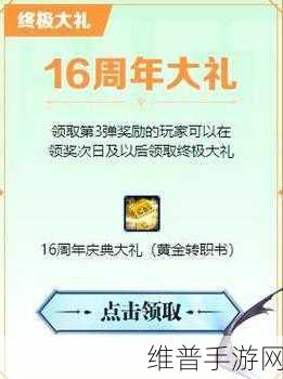 DNF手游深度攻略,贤明礼盒震撼揭秘,五百万深渊派对邀请函等你挑战