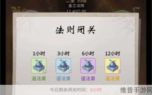 一念逍遥合体闭关刷新机制详解与攻略指南