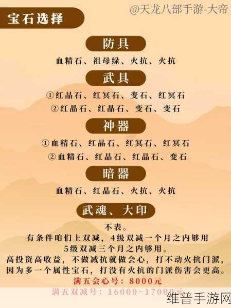 手游明教技能加点的绝佳策略指南
