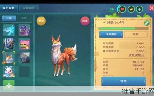 创造与魔法心月狐饲料保底数量全解析
