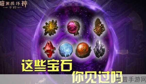 暗黑破坏神，不朽紫色装备获取全攻略