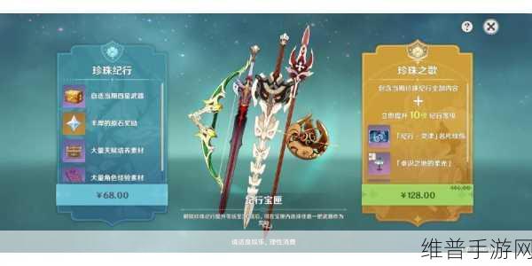 原神纪行宝匣武器选择全攻略，精准定位，战力飙升