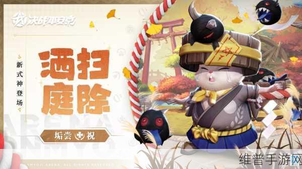 阴阳师手游攻略，垢尝新皮肤手返一握获取全解析