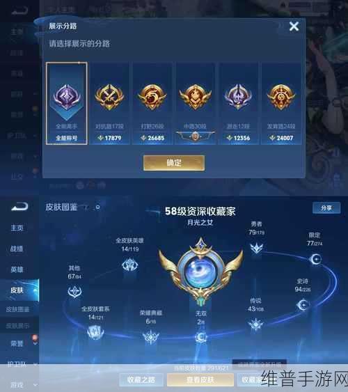 守望先锋手游段位等级全解析