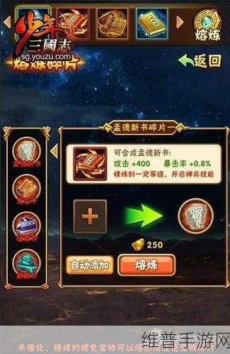 少年三国志,老区传承秘籍大揭秘