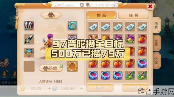 梦幻普陀任务加点秘籍，打造最强辅助角色