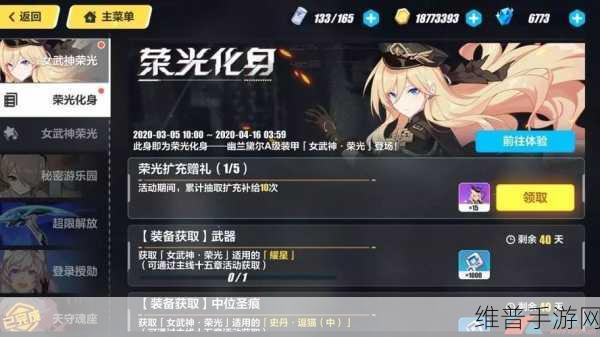 崩坏三角色等级碎片高效速刷新攻略，全面解析快速获取方法